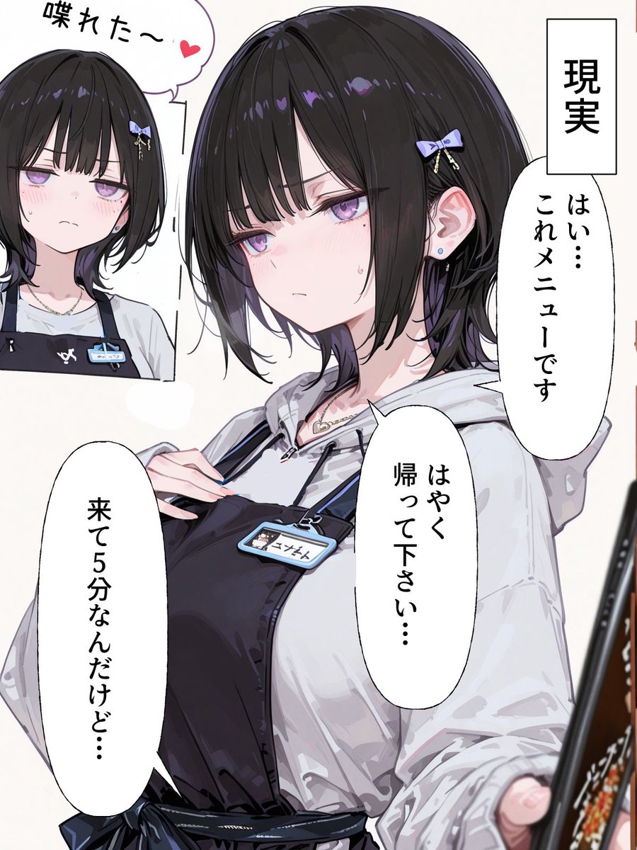 wolf2123y's tweet photo. 気になるお客さんが店に来た時…(2/2) https://t.co/QRHFfOcY5q