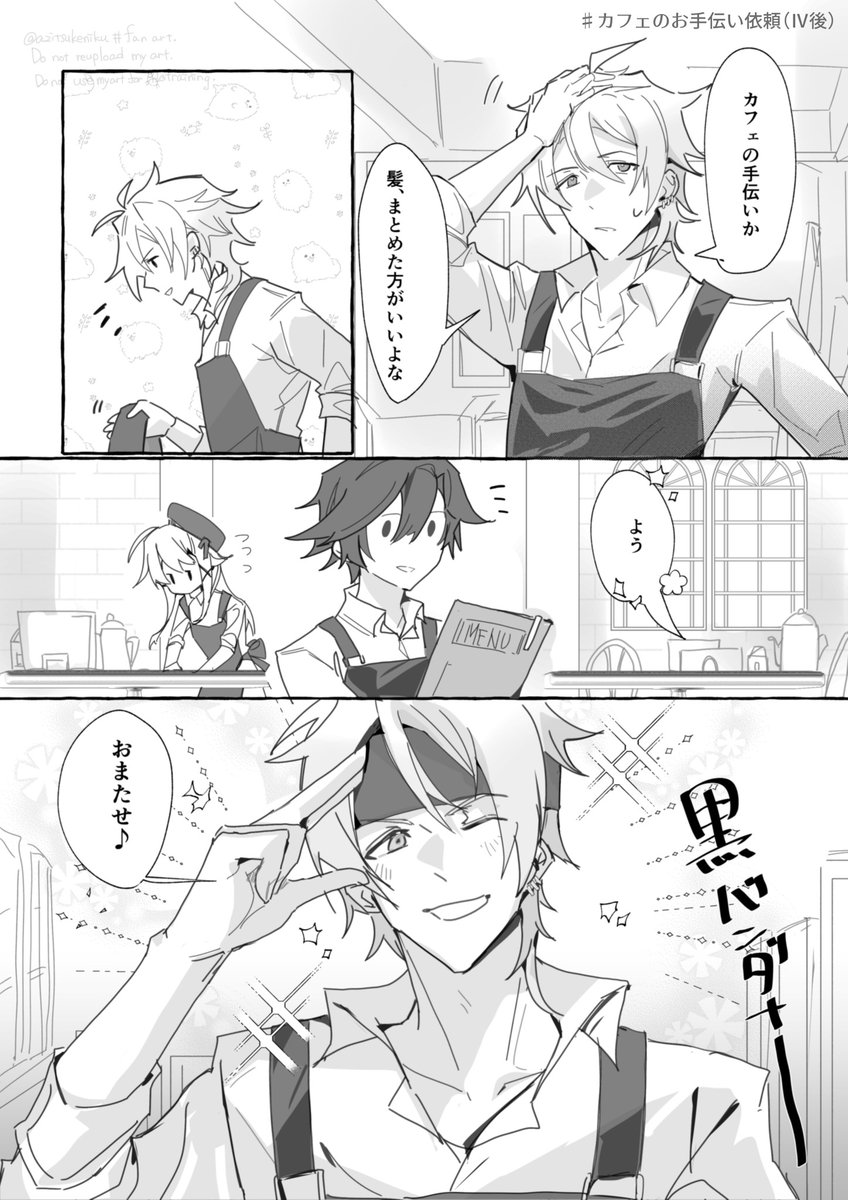 azitsukeniku's tweet photo. クロリン/crrn
カフェコンセプトグッズすごく良かった！
漫画はⅣ後の設定。 https://t.co/6kV7Mgxdxp