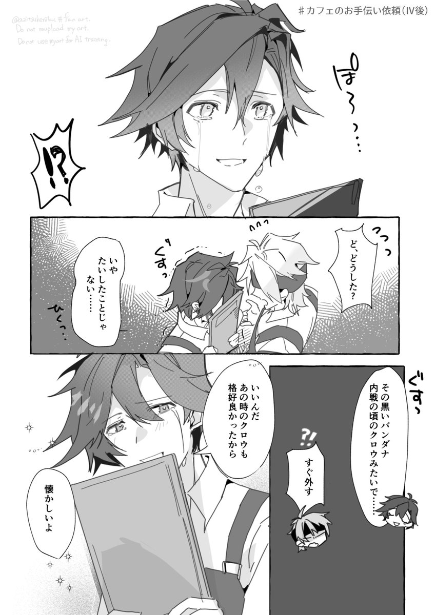 azitsukeniku's tweet photo. クロリン/crrn
カフェコンセプトグッズすごく良かった！
漫画はⅣ後の設定。 https://t.co/6kV7Mgxdxp