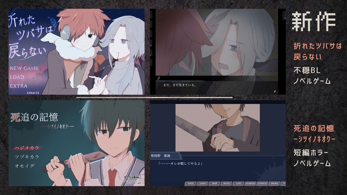 siokan_'s tweet photo. #ゲーム制作フォトビひろば

【ジャンル】
短編ノベルゲーム色々☆ https://t.co/WYdJfbFCuq