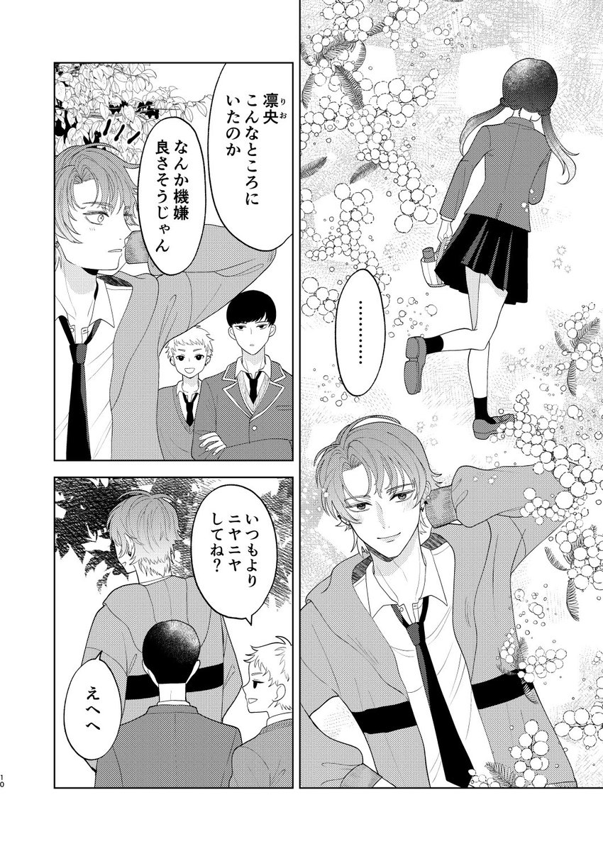 mentaico__'s tweet photo. #声優募集 #ボイスコ募集 #CV募集 

創作漫画『犬系男子は恋の匂いを嗅ぎあてる』のボイスコミック化を計画しております！
作品リンク：https://t.co/ecbJCmX5ds

実現するのは来年以降、かなり先の話になるのですが、先んじてサンプルを収録していただきたいと思い、サブキャラおよびモブを担当してくださる声優さんを募集します！

【募集キャラ】
相馬優希→男／15歳／ダウナー系男子／男性声優希望
羽鳥蓮→男／15歳／ヤンチャ系男子／できれば男性声優希望
モブ→15〜17歳くらいの男女／男女どちらも

【使用用途】
ボイスコミック動画

【応募条件】
・このポストをリポストした方
・1件でも実績がある方
・決定後、やり取りで3営業日以内の返信が可能な方
・短い文字数のご依頼が可能な方
・企画の発足までお時間を頂戴しても大丈夫な方

【応募方法】
既存のサンプルボイス、料金表、希望キャラを添えて、【DM】までご連絡をください。
以前の募集で応募してくださった方、お世話になっている声優さんもご応募可能です！

【　募集〆切 10/4　】

どうぞよろしくお願いいたします！！
