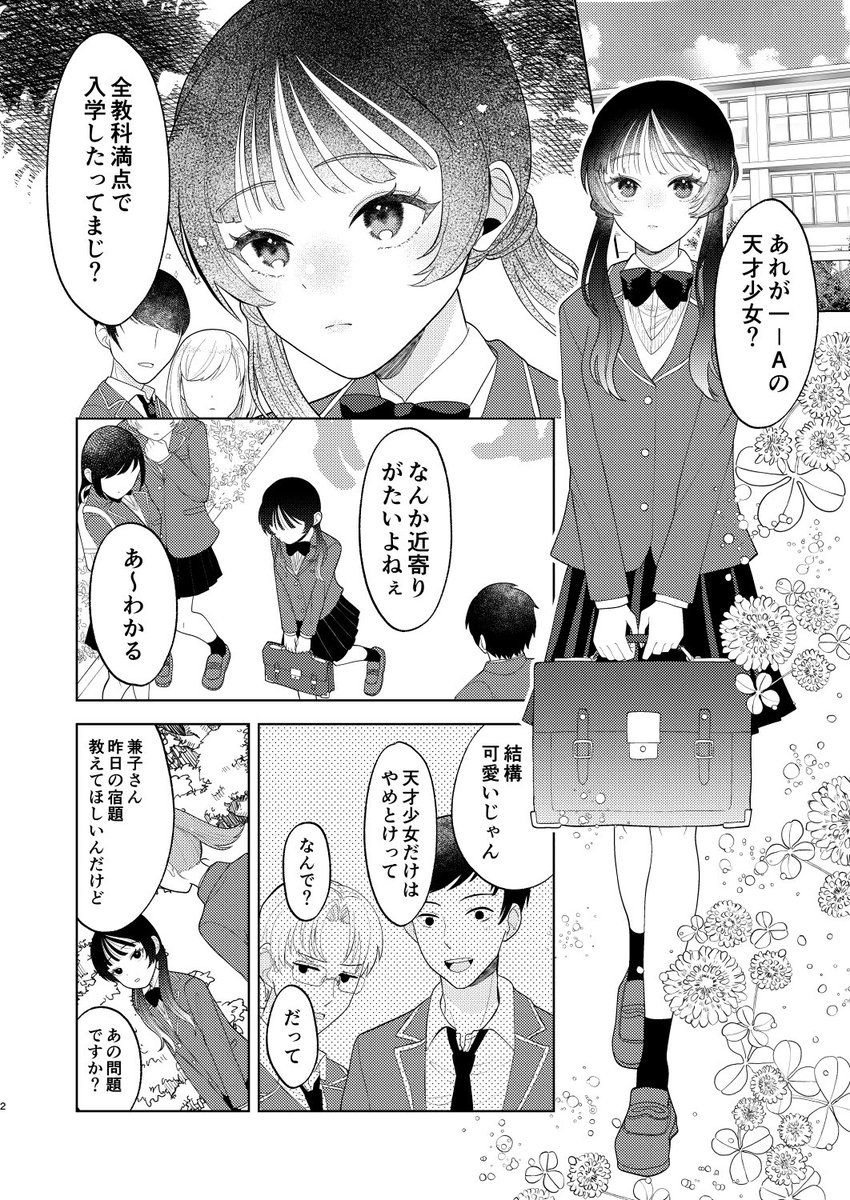 mentaico__'s tweet photo. #声優募集 #ボイスコ募集 #CV募集 

創作漫画『犬系男子は恋の匂いを嗅ぎあてる』のボイスコミック化を計画しております！
作品リンク：https://t.co/ecbJCmX5ds

実現するのは来年以降、かなり先の話になるのですが、先んじてサンプルを収録していただきたいと思い、サブキャラおよびモブを担当してくださる声優さんを募集します！

【募集キャラ】
相馬優希→男／15歳／ダウナー系男子／男性声優希望
羽鳥蓮→男／15歳／ヤンチャ系男子／できれば男性声優希望
モブ→15〜17歳くらいの男女／男女どちらも

【使用用途】
ボイスコミック動画

【応募条件】
・このポストをリポストした方
・1件でも実績がある方
・決定後、やり取りで3営業日以内の返信が可能な方
・短い文字数のご依頼が可能な方
・企画の発足までお時間を頂戴しても大丈夫な方

【応募方法】
既存のサンプルボイス、料金表、希望キャラを添えて、【DM】までご連絡をください。
以前の募集で応募してくださった方、お世話になっている声優さんもご応募可能です！

【　募集〆切 10/4　】

どうぞよろしくお願いいたします！！