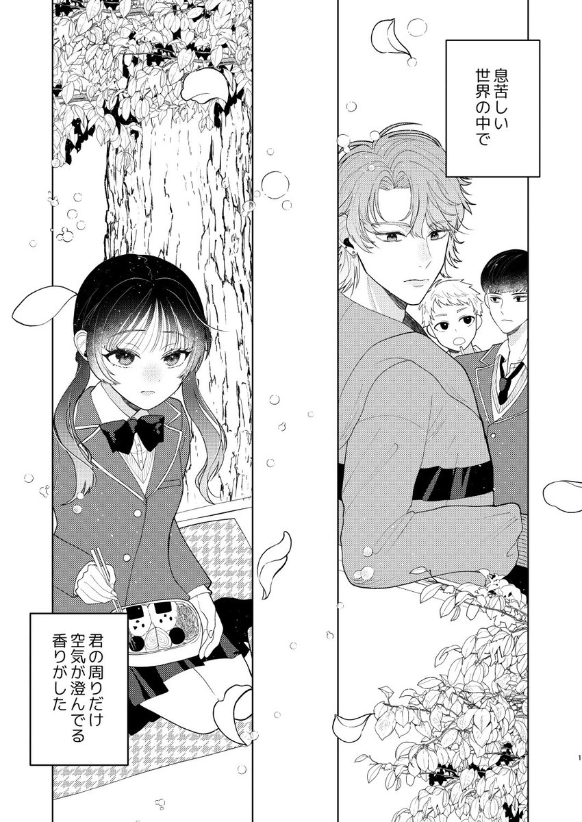 mentaico__'s tweet photo. #声優募集 #ボイスコ募集 #CV募集 

創作漫画『犬系男子は恋の匂いを嗅ぎあてる』のボイスコミック化を計画しております！
作品リンク：https://t.co/ecbJCmX5ds

実現するのは来年以降、かなり先の話になるのですが、先んじてサンプルを収録していただきたいと思い、サブキャラおよびモブを担当してくださる声優さんを募集します！

【募集キャラ】
相馬優希→男／15歳／ダウナー系男子／男性声優希望
羽鳥蓮→男／15歳／ヤンチャ系男子／できれば男性声優希望
モブ→15〜17歳くらいの男女／男女どちらも

【使用用途】
ボイスコミック動画

【応募条件】
・このポストをリポストした方
・1件でも実績がある方
・決定後、やり取りで3営業日以内の返信が可能な方
・短い文字数のご依頼が可能な方
・企画の発足までお時間を頂戴しても大丈夫な方

【応募方法】
既存のサンプルボイス、料金表、希望キャラを添えて、【DM】までご連絡をください。
以前の募集で応募してくださった方、お世話になっている声優さんもご応募可能です！

【　募集〆切 10/4　】

どうぞよろしくお願いいたします！！