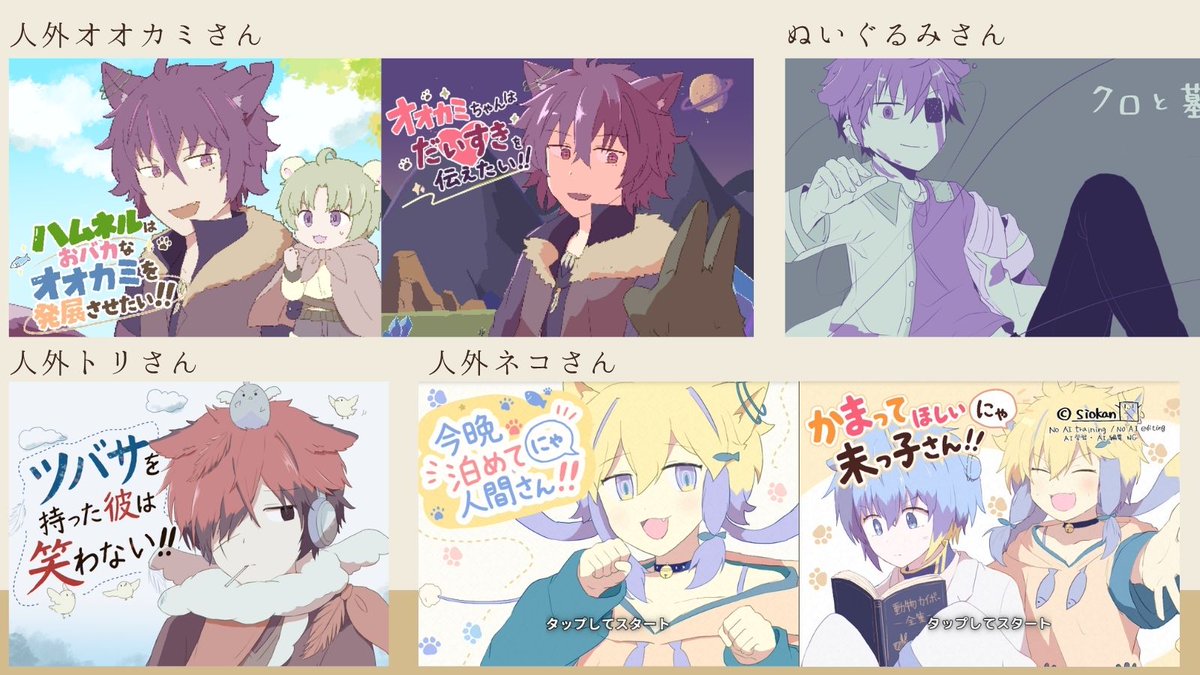 siokan_'s tweet photo. #ゲーム制作フォトビひろば

【ジャンル】
短編ノベルゲーム色々☆ https://t.co/WYdJfbFCuq