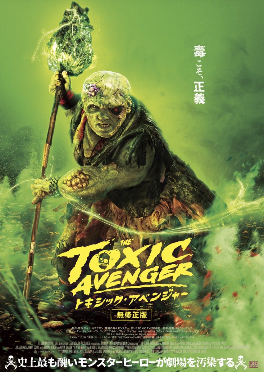 TOXIC1113_JP's tweet photo. お待たせぃ‼︎🤘⚡️⚡️
☠️本ビジュアル解禁‼︎

／
劇場でチラシGETじゃぁぁあ‼︎⚡️
＼

◤◢◤◢◤◢◤◢◤◢◤◢◤◢◤◢
『 #トキシック・アベンジャー』
⚠️【R15＋】無修正版⚠️
　　☠11.13降臨☠
◤◢◤◢◤◢◤◢◤◢◤◢◤◢◤◢

アベンジャーズよ、俺を忘れるな‼

史上最も醜いモンスターヒーローが
劇場を汚染する🤢

製作　＃ロイド・カウフマン
監督・脚本 #メイコン・ブレア
出演
#ピーター・ディンクレイジ
#ケヴィン・ベーコン
#イライジャ・ウッド
#ジェイコブ・トレンブレイ
#トキシー
#悪魔の毒々モンスター