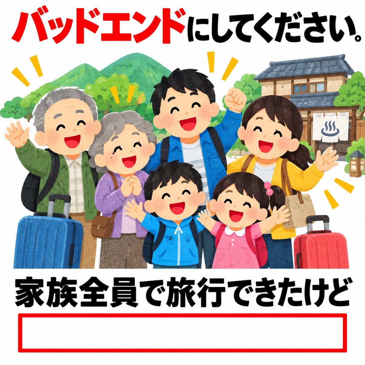 Ogiribot's tweet photo. 【お題】
バッドエンドにしてください https://t.co/bMWe6jwAOQ