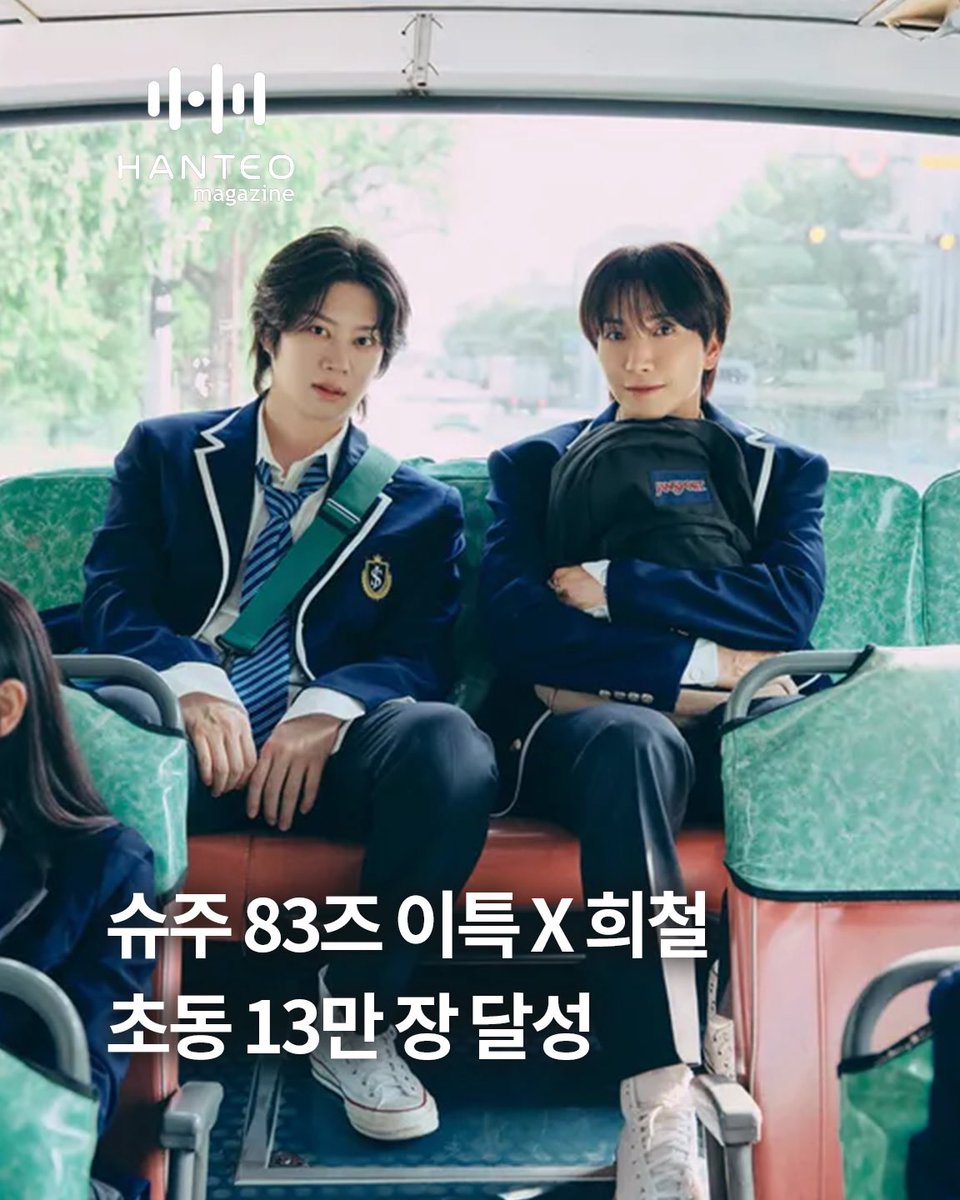 starkimheenim's tweet photo. hanteo.magazine
 슈퍼주니어-83z 첫 번째 미니 앨범 ‘너를 위한 약속 (Promise)’ 초동 13만 달성(｡•̀ᴗ-)✧

슈퍼주니어-83z가 한터차트의 브론즈 인증패를 수상했어요.

https://t.co/BKJAaKOxhl https://t.co/FI7kX5jRW3
