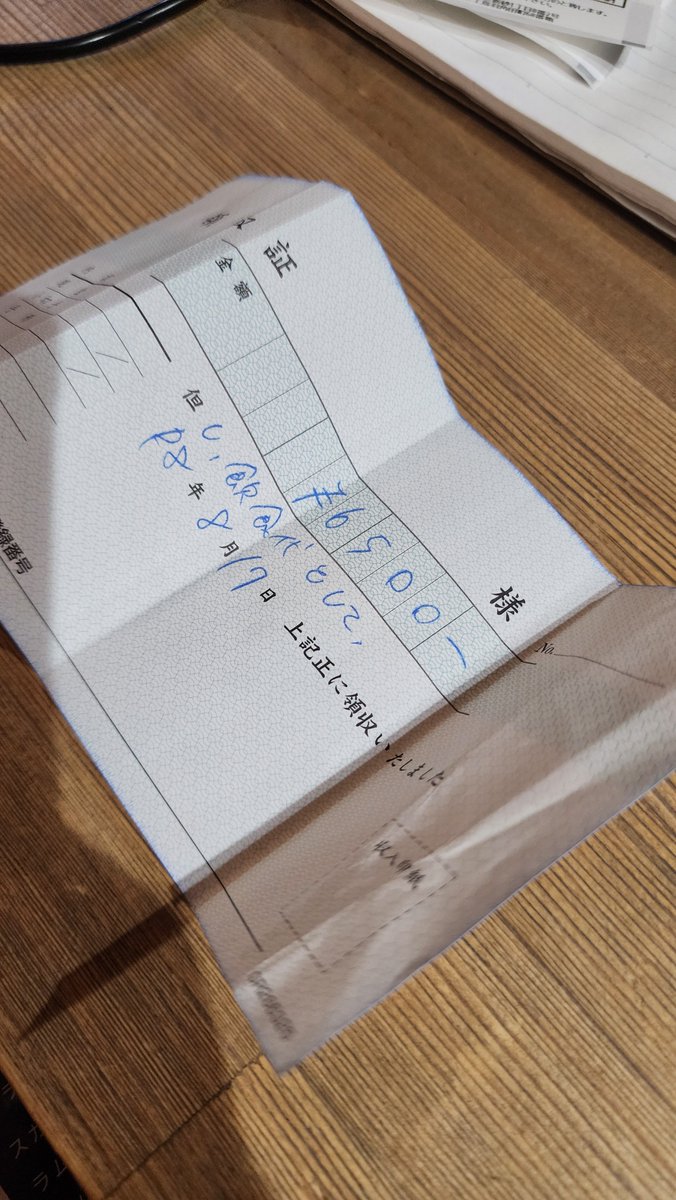 Shinchan_ISCATZ's tweet photo. こーんな領収書が通るわけないだろー!!!ぼけぇぇえええー!! https://t.co/NcdRNtarYO