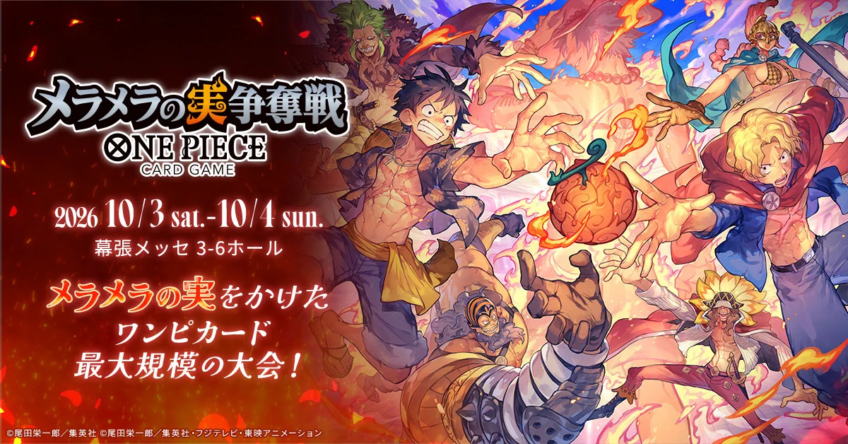 公式】ONE PIECEカードゲーム on X: 