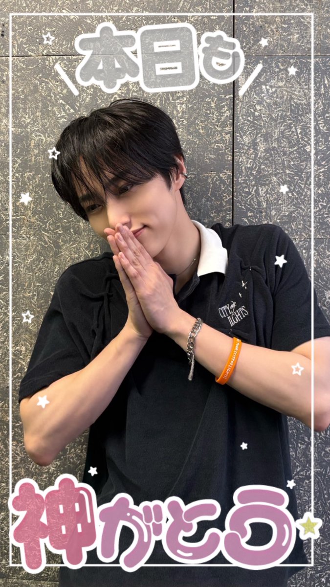 ojya_614's tweet photo. 【おたく用】
『本日も神がとう🙏🏻💕』

背景透過は保存して後付けできます🪄
SNOWはこちら⬇️
https://t.co/NMt4vasHWK https://t.co/5foKSHR4ZJ