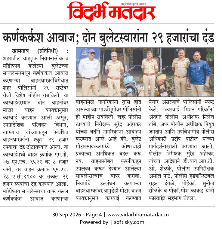 buldhanapolice1's tweet photo. कर्णकर्कश आवाज करणाऱ्या मॉडिफाइड बुलेटस्वारांविरुद्ध बुलढाणा पोलिसांची धडक कारवाई! 
@DGPMaharashtra  @IGP_AmtRange 

#BuldhanaPolice #TrafficPolice #Khamgaon #TrafficAwareness #RoadSafety #ModifiedSilencer #BulletRiders #NoisePollution #TrafficRules #RoadSafetyAwareness https://t.co/xJecLOjJlL