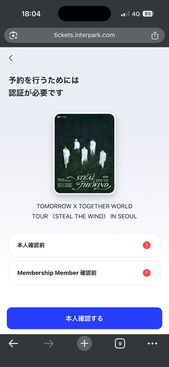 BomBom_O313's tweet photo. @beomgyu_03013 まだこの本人確認すらできてないの！
顔が認証されない🥲ちゃんとフルメイクしてる時に撮らないと一致しないのかな… https://t.co/q2rmtiPtob