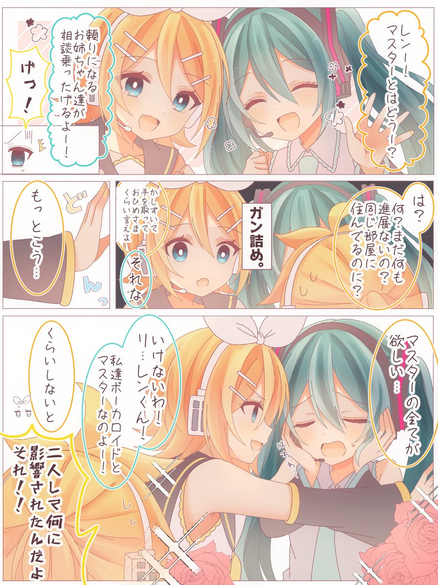 Sou_Violet_XX's tweet photo. マスレンの話 https://t.co/tcKyeJuZ7m