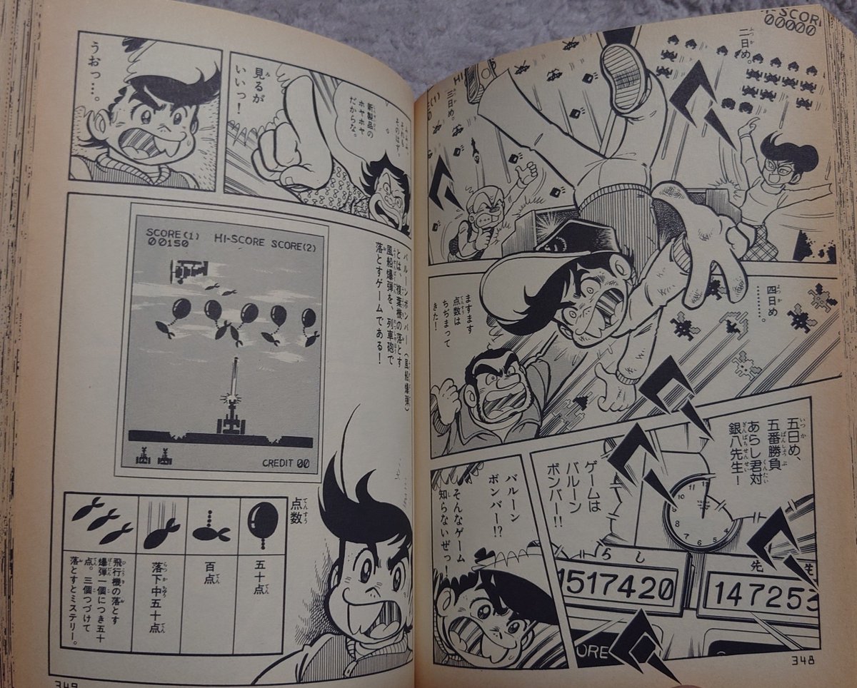 TORI_ITI's tweet photo. 当時大国町の国際ボウルにあったアップライト筐体で遊んだなあ

初めてこのゲームの存在を知ったのはコロコロで読んでたゲームセンターあらしのこの回でした

#バルーンボンバー　#アーケードアーカイブス https://t.co/tHj45WlweC