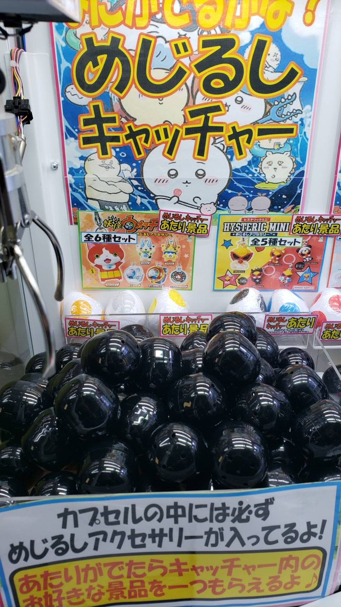 beehousetake's tweet photo. 🙇毎度ビーハウスです👋

めじるしチャーム キャッチャーにて超稼働中❗✌️

運がよければ100円でたくさんとれるかもね🎵

ご来店お待ちしております🙇

#めじるし
#チャーム
#アクセサリー https://t.co/VuPy6O5JJh