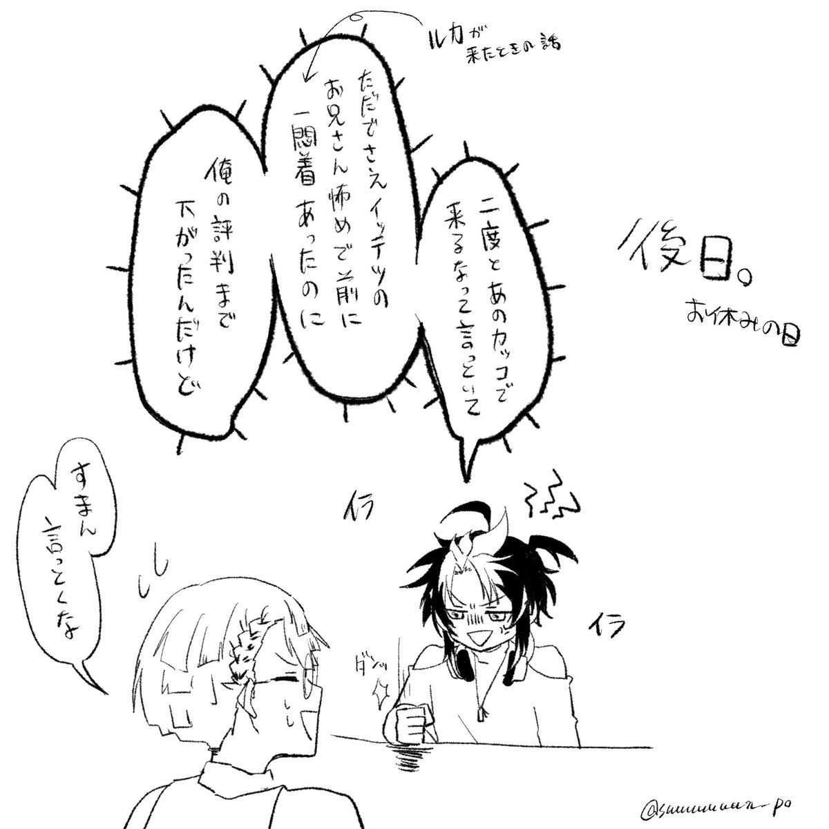 suuuuuuun_po's tweet photo. ⚠︎捏造
⚠︎年齢操作/衣装簡略化/モブいる

怖いお兄さんのお迎え(+rkgk) https://t.co/EXTbi26Iij
