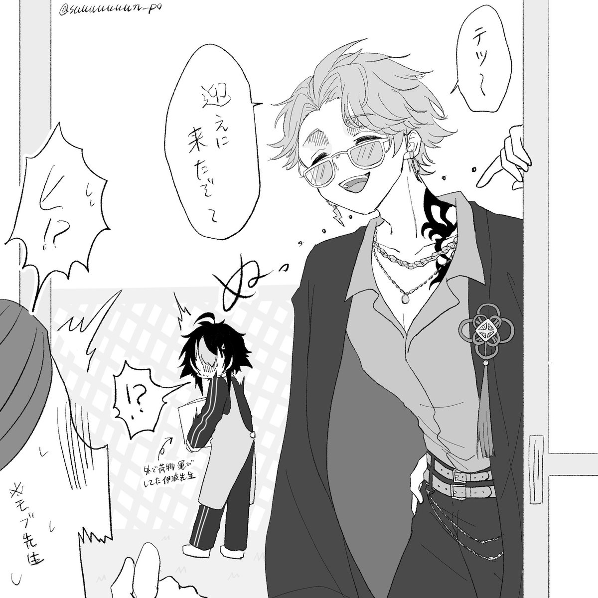 suuuuuuun_po's tweet photo. ⚠︎捏造
⚠︎年齢操作/衣装簡略化/モブいる

怖いお兄さんのお迎え(+rkgk) https://t.co/EXTbi26Iij