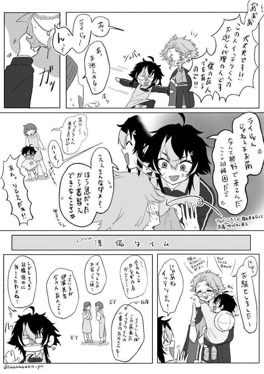 suuuuuuun_po's tweet photo. ⚠︎捏造
⚠︎年齢操作/衣装簡略化/モブいる

怖いお兄さんのお迎え(+rkgk) https://t.co/EXTbi26Iij