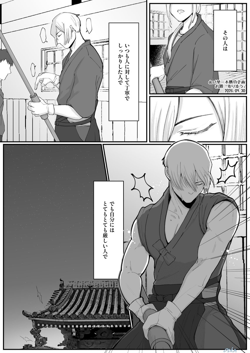 oskn_zanpan0's tweet photo. #dcst夢一本勝負
#dcst夢 ❄

お題「寄り添う」

4/8 https://t.co/FrpqxOjPOi
