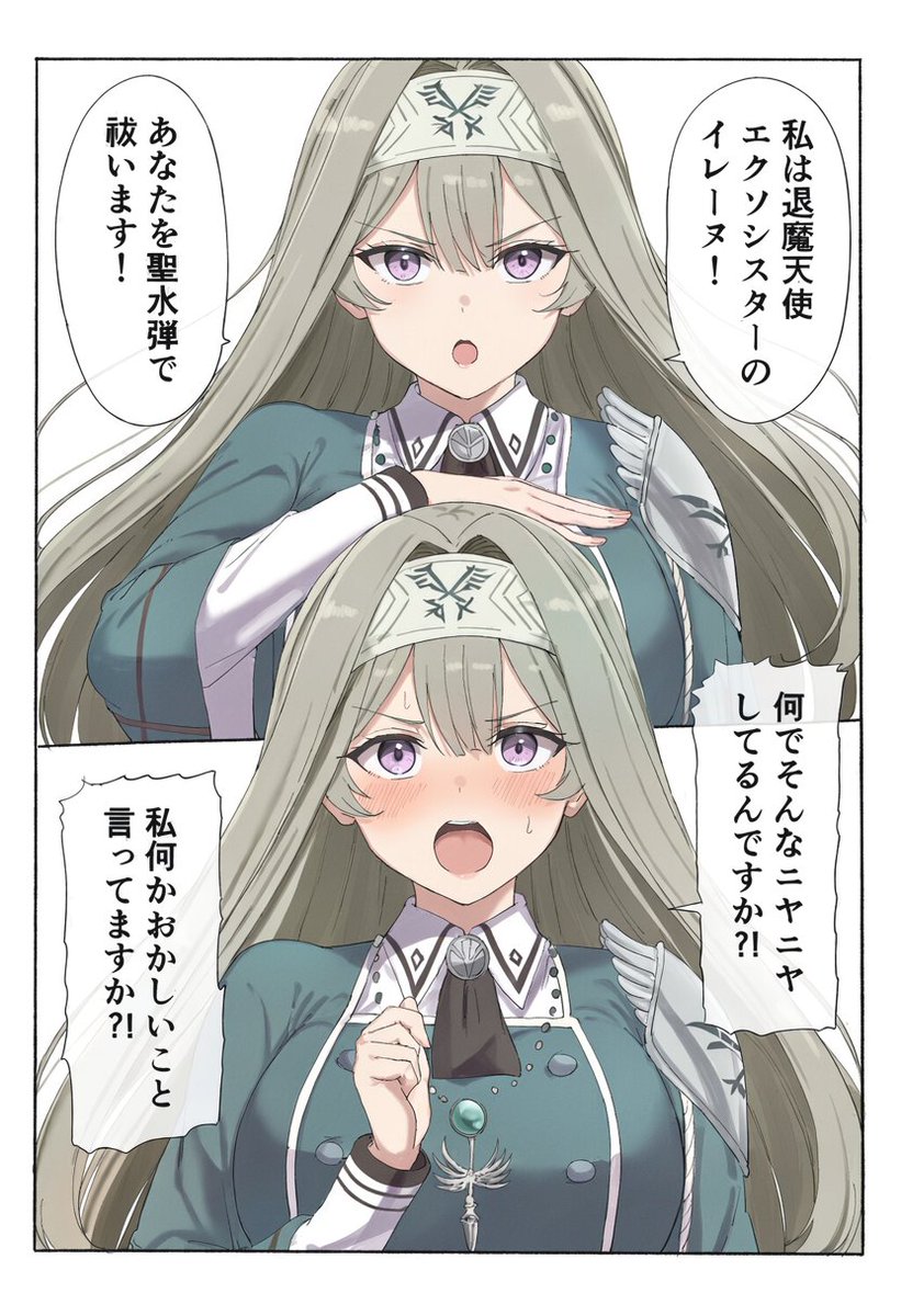 eropen2025's tweet photo. 退魔とか聖水とか風評被害に苦しむイレーヌ https://t.co/sV3hRn9wtK