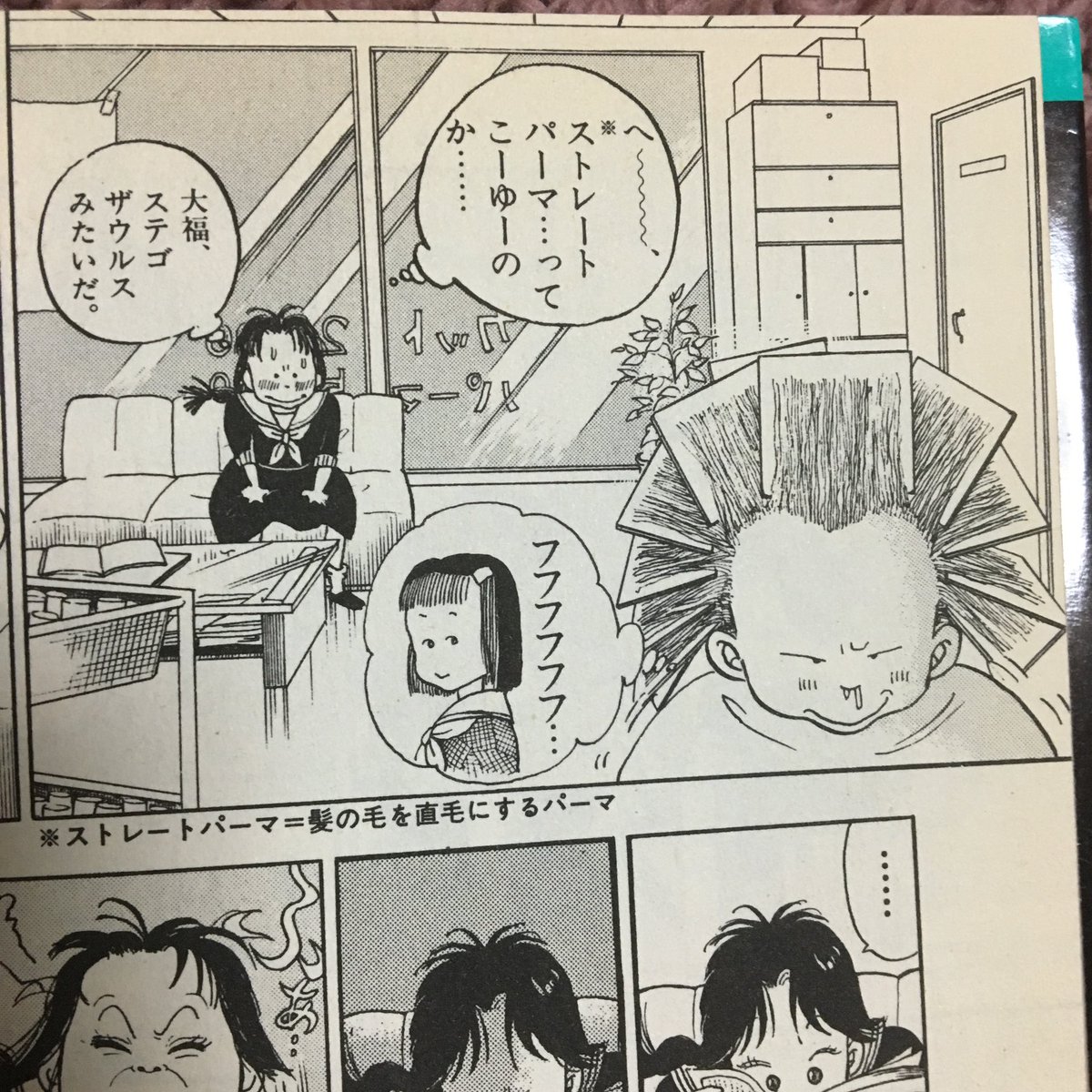aikmt_2's tweet photo. 髪を10cm切って、いつもリタッチのストパを毛先までした。
時間とお金とパーマがたくさんかかった。

（「出直しといで！」一色まこと） https://t.co/3eO3TTTsyB