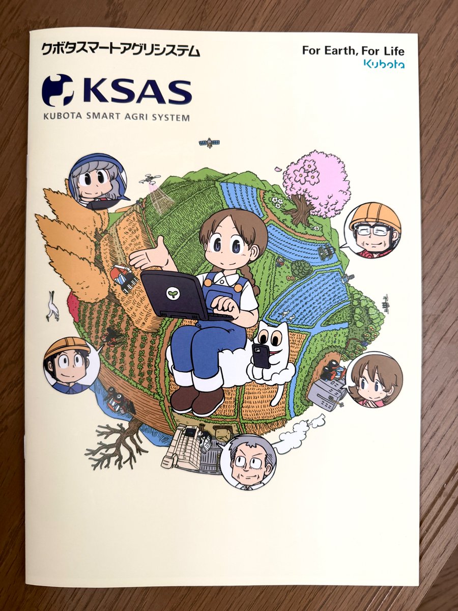 himaraya's tweet photo. クボタさんのパンプレット、全ページに渡ってイラスト担当しております。よろしくお願いします https://t.co/837lOnAjbo
