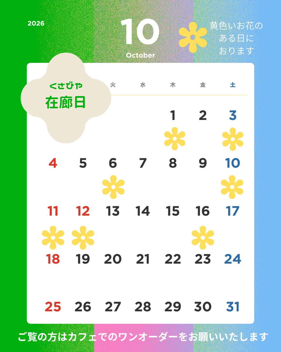 kackick's tweet photo. 全然こちらで告知しておりませんでしたが、ありとあらゆるトラブル超えて本日搬入までありつけました🙌
会場は聖蹟桜ヶ丘のおむすびカフェ【くさびや】さんです @kusabiyaseiseki 
お近くの方はぜひお越しください！ https://t.co/z0XEZ9f78B