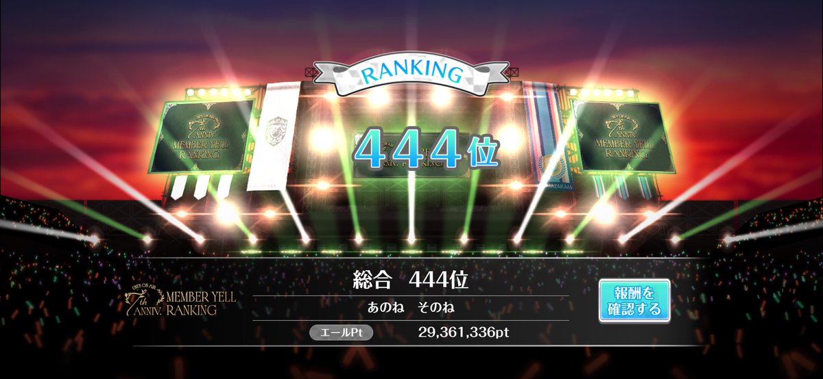 sumiretalk_1231's tweet photo. 7th ANNIVERSARY MEMBER YELL RANKING 】

宮地すみれ   ⑥    24,701,231 pt  （ 特攻460% ）

通話、アドバイス等ありがとうございました

#ユニエア #宮地すみれ https://t.co/krrOtS9lir