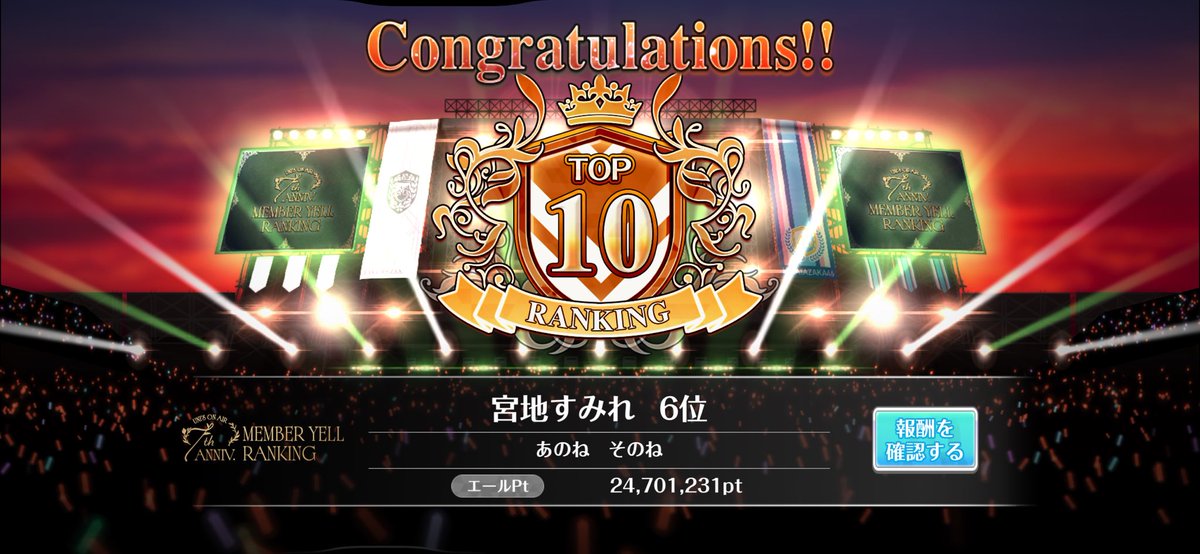 sumiretalk_1231's tweet photo. 7th ANNIVERSARY MEMBER YELL RANKING 】

宮地すみれ   ⑥    24,701,231 pt  （ 特攻460% ）

通話、アドバイス等ありがとうございました

#ユニエア #宮地すみれ https://t.co/krrOtS9lir