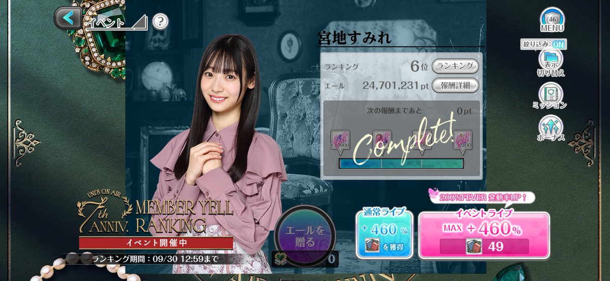 sumiretalk_1231's tweet photo. 7th ANNIVERSARY MEMBER YELL RANKING 】

宮地すみれ   ⑥    24,701,231 pt  （ 特攻460% ）

通話、アドバイス等ありがとうございました

#ユニエア #宮地すみれ https://t.co/krrOtS9lir