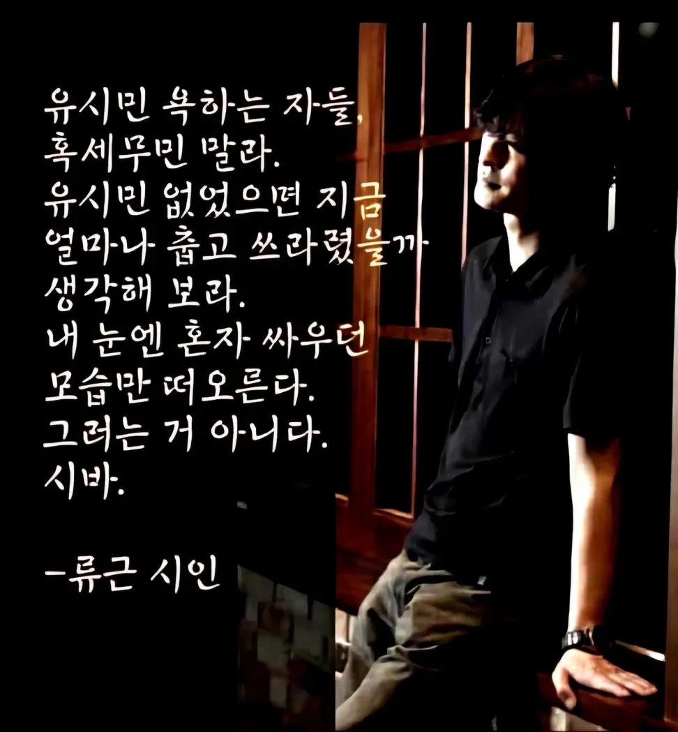 justbear2026's tweet photo. 류근시인

진영언론 좋은데, 
유시민 홀로 외롭게 싸우게 하지
말라...... https://t.co/0h5FHx6dcr