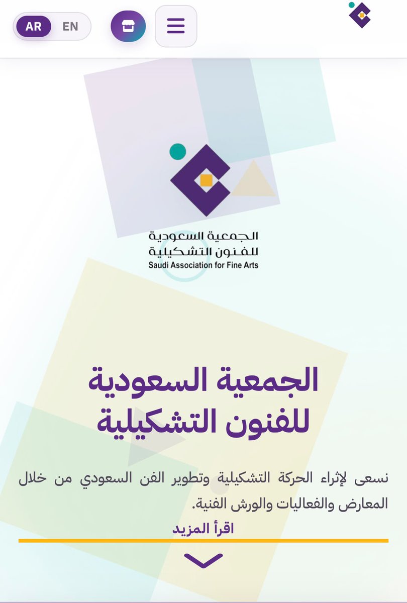ksa_safa_'s tweet photo. تعلن ⁧#الجمعية_السعودية_للفنون_التشكيلية⁩ عن إطلاق منصتها الرقمية، كخطوة جديدة نحو تطوير خدماتها وتعزيز حضورها الرقمي، من خلال مساحة تجمع البرامج والمبادرات والفرص والمحتوى المعرفي، وتفتح قنوات اوسع للتواصل مع الفنانين والمهتمين بالفنون التشكيلية.

فقد أعلنت الأستاذة جهير البخيت المدير التنفيذي للجمعية عن انطلاق تجريب الموقع الإلكتروني للجمعية أمام الحضور في الحفل الخاص الذي أقيم يوم أمس الثلاثاء الموافق 29 سبتمبر 2026م بهوية مختلفة تتوافق مع الشعار الجديد وبلغتين مختلفتين منها العربية والإنجليزية، وما يتضمن من خدمات الكترونية متنوعة تتناسب مع احتياجات الأعضاء.
وطلبت تجربته والافادة عن أي ملاحظات أو اقتراحات لتحسينه.
رابط الموقع الإلكتروني:

https://t.co/W2987GfvRz