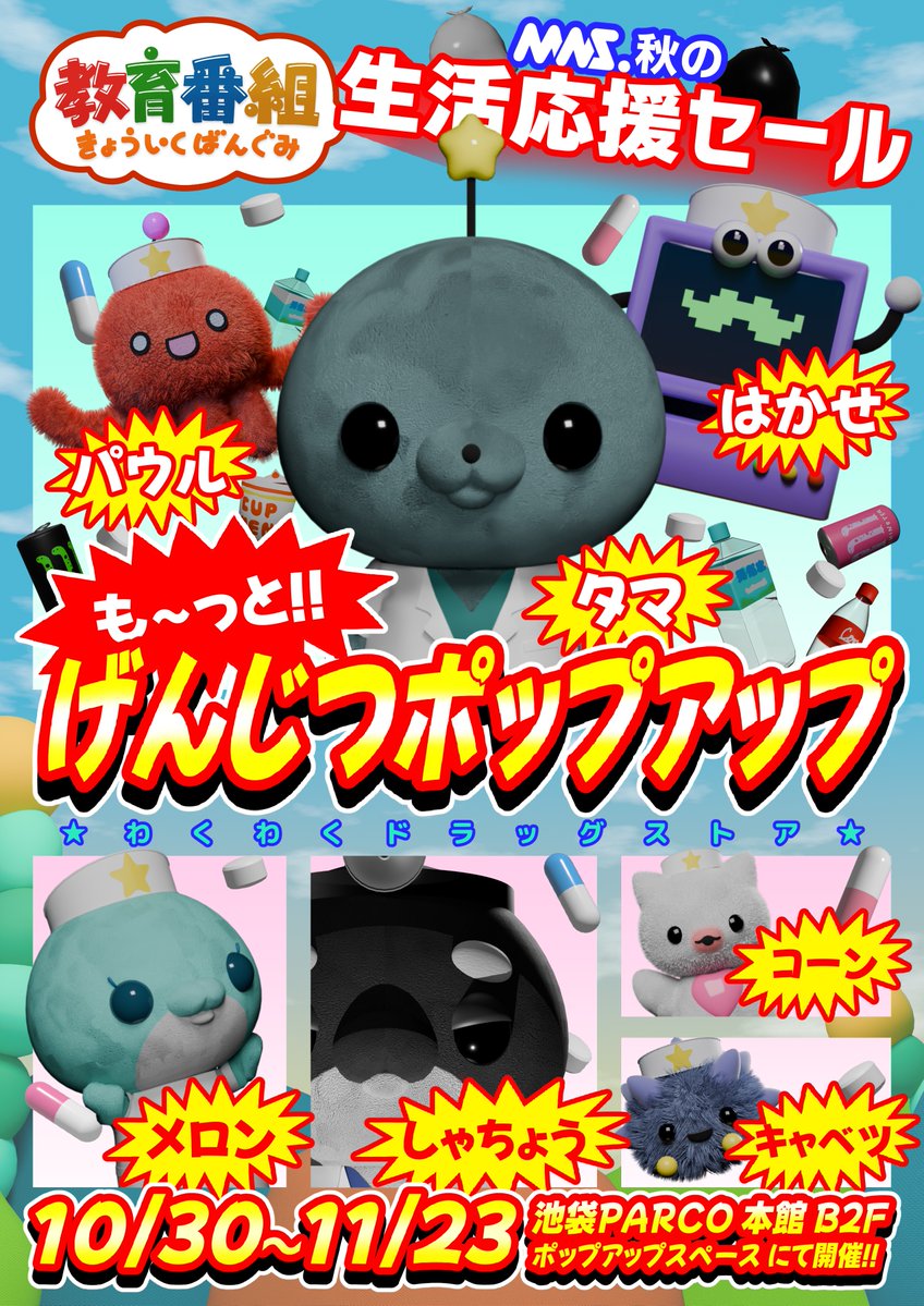 MNS_kyoiku's tweet photo. 【開催決定！】 https://t.co/DcqZTTNohG