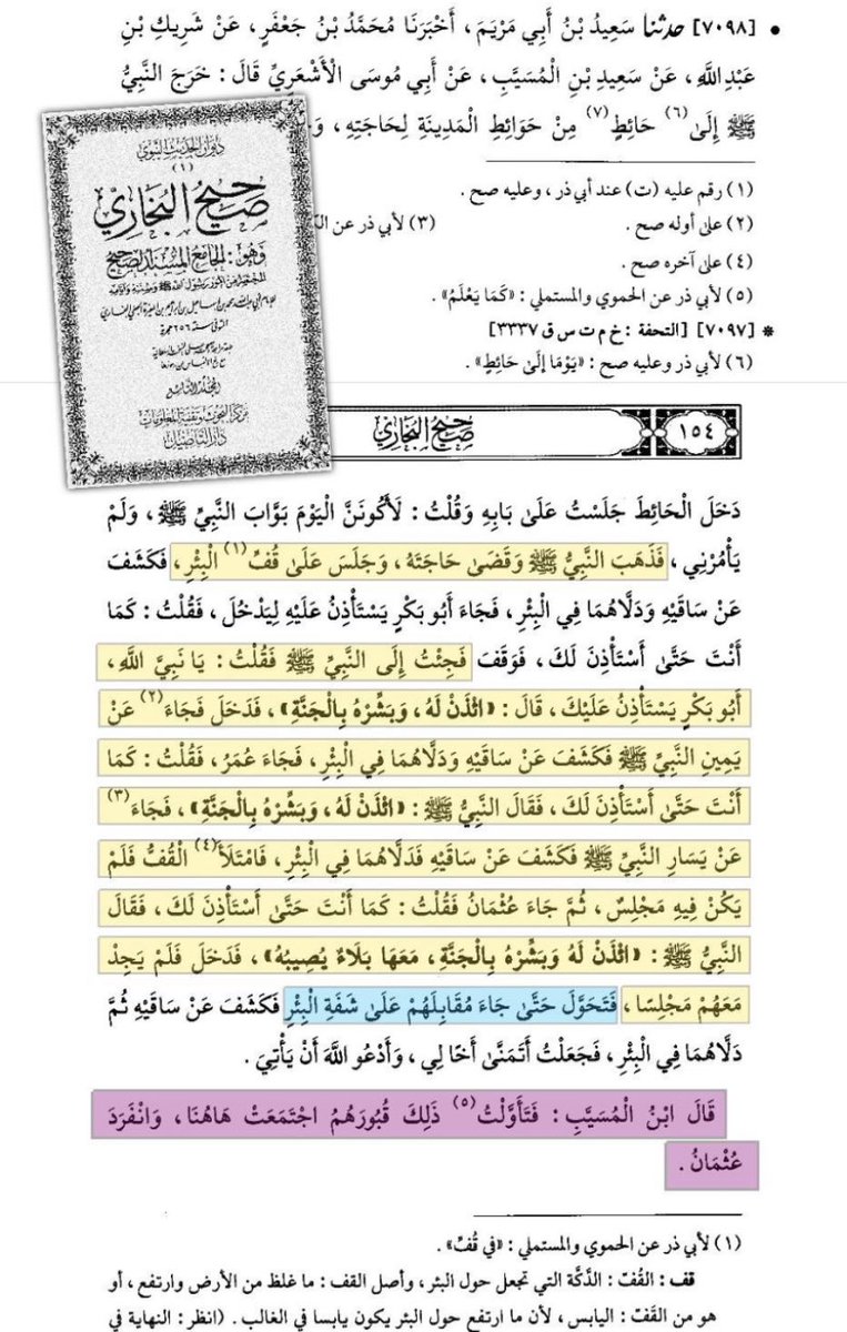 HzmAbn33357's tweet photo. المبشرين حقاً بالجنة هم أبو بكر وعمر وعثمان رضي الله عنهم فقط بدليل هذا الحديث الصحيح في صحيح البخاري
أما حديث العشرة المبشرين فليس بصحيح ولو كان صحيحاً لكتبه البخاري رحمه الله في صحيحه https://t.co/rSlluyW9fL