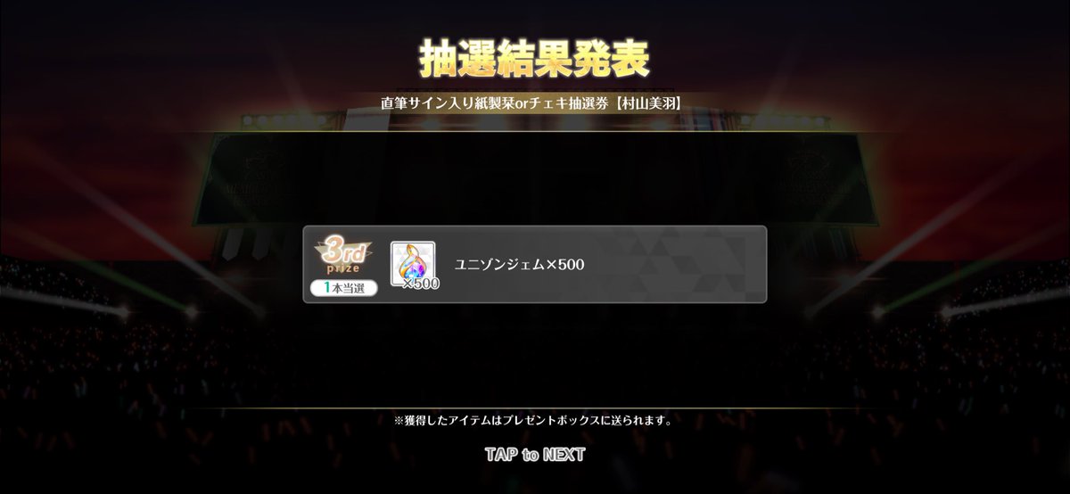 HINATA_617's tweet photo. 当たらないことは知ってた
#ユニエア https://t.co/mv1aqOtG3P