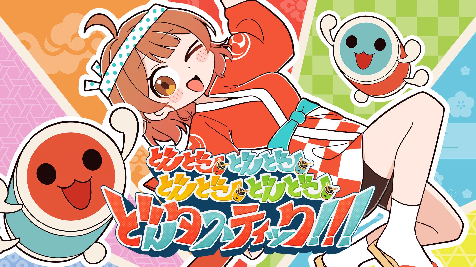 公式】太鼓の達人 総合 / どんちゃん on X: 