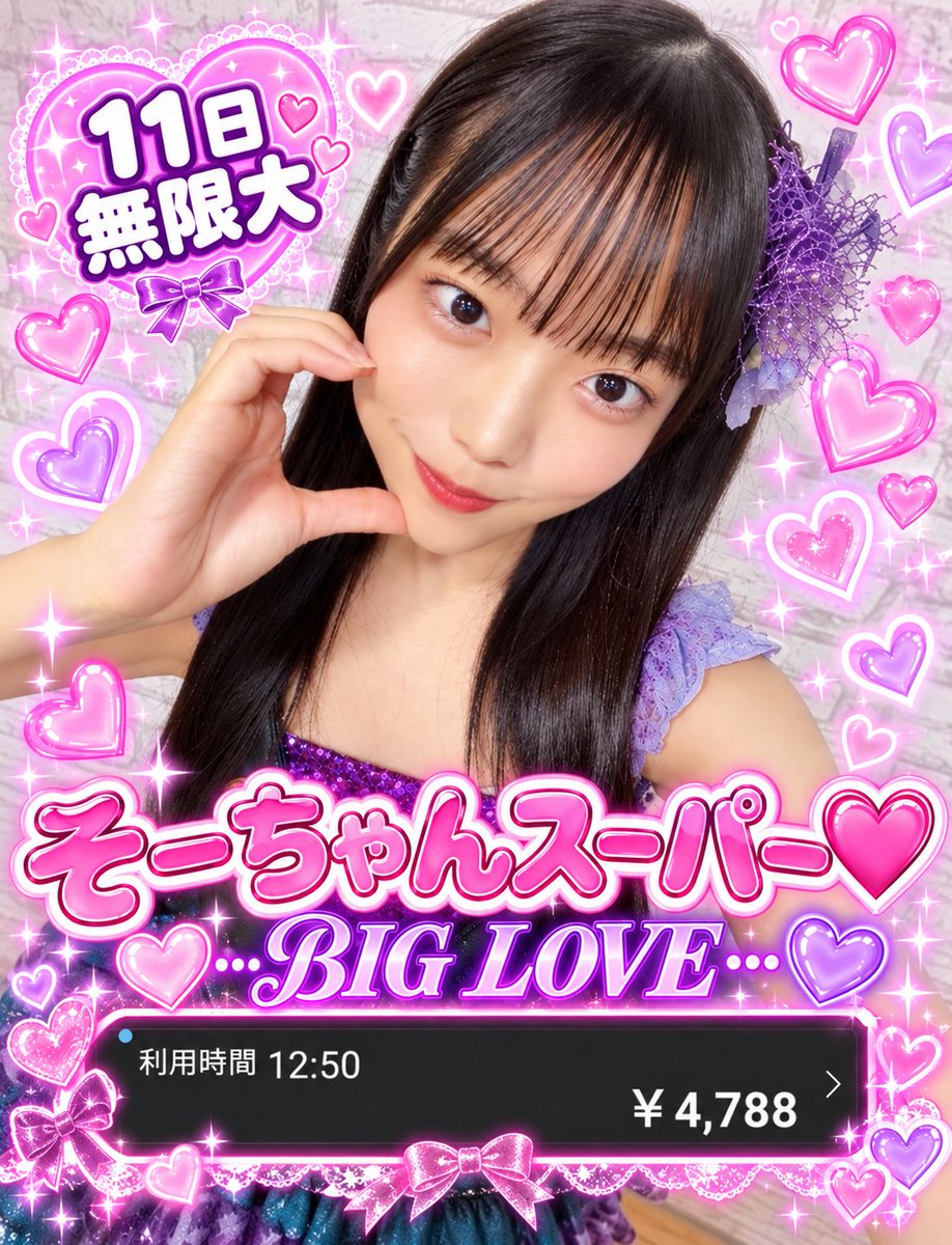 Soochansika's tweet photo. そーちゃん🥰🫶🩷💜 https://t.co/jKeQh4KXQH