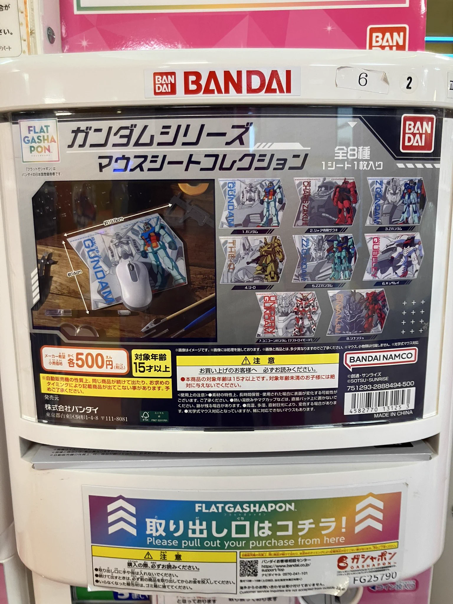 ワンダーシティ南熊本店】ガシャポンのデパート on X: 