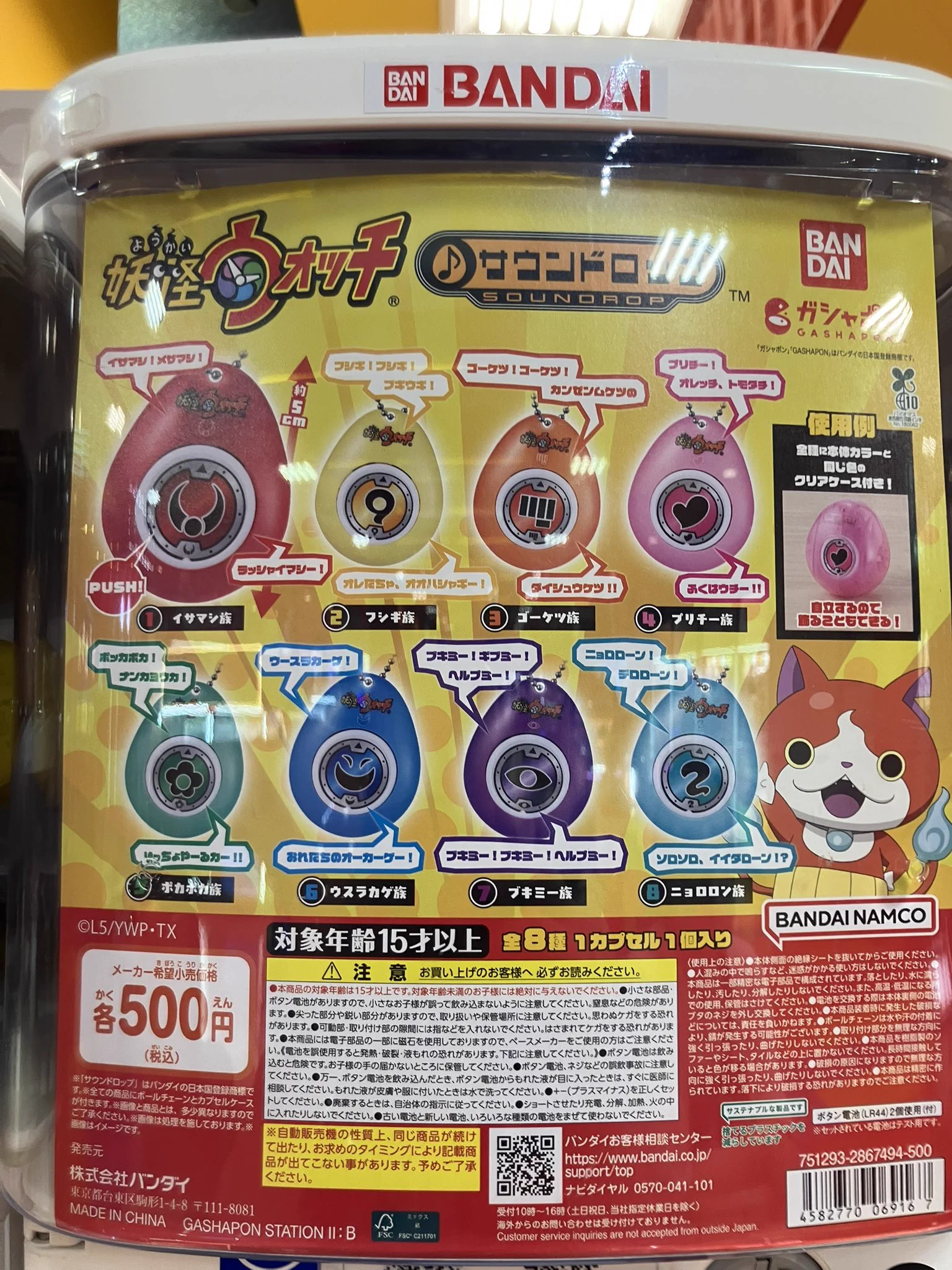 熊猫堂 大驚小怪 CD トレカ付き ワンダーシティ南熊本店】ガシャポンのデパート on X: 