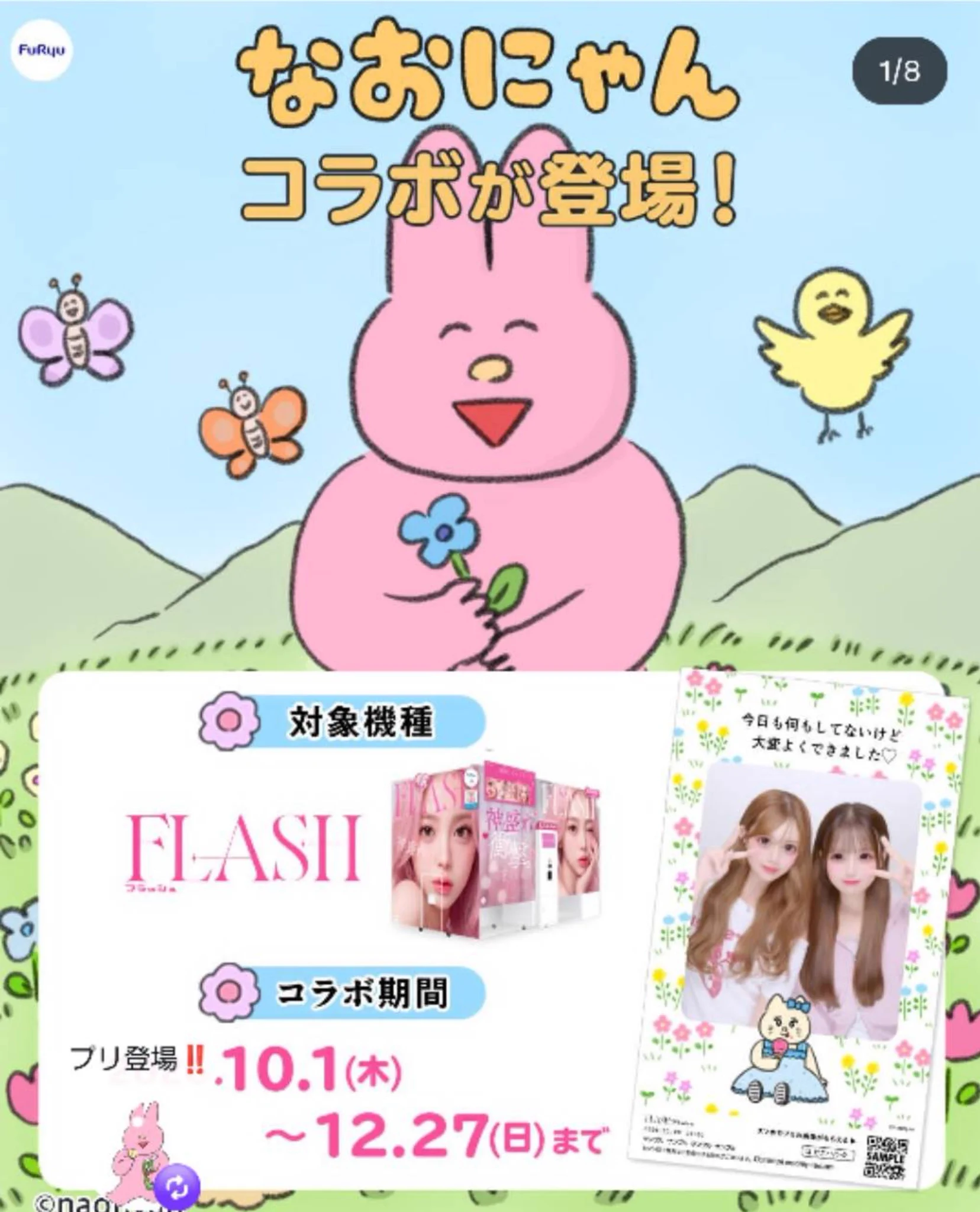 Reposts af ばぶち (@yu__mmm92) / X