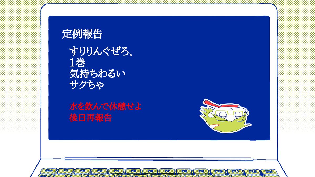 NamariKarte's tweet photo. https://t.co/CruoMLutgX
#これはただの定例報告です https://t.co/icTLgccj8p