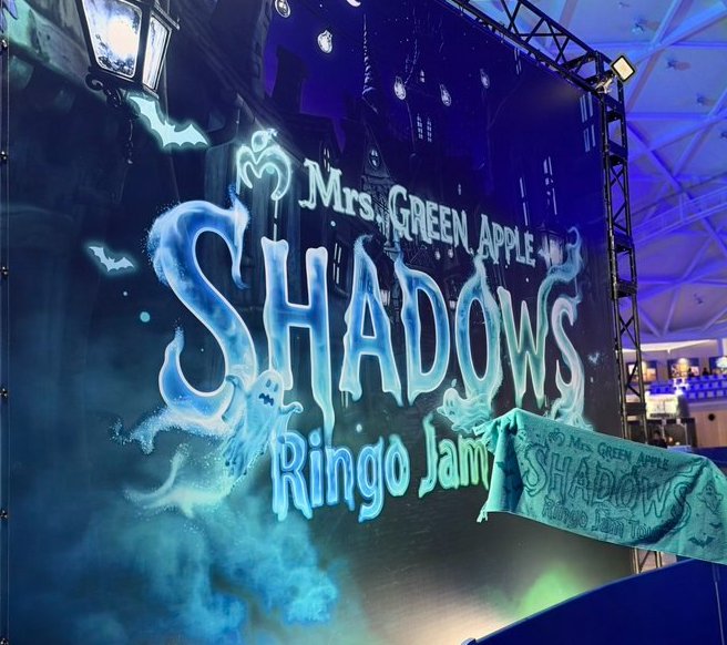 JapanMusicall's tweet photo. 😊【本日のLIVEをお楽しみに‼️】✨

Mrs. GREEN APPLE「SHADOWS」のステージをライブストリーミングでお楽しみください

リアルタイムでしか味わえない特別な時間を、ぜひ一緒にお楽しみください🍏

🎥 視聴はこちら👇
🔗 https://t.co/kfyOMsy4B9

#MrsGREENAPPLE
#SHADOWS
#MGA_SHADOWS
#RingoJam https://t.co/rvl9kmcIcl
