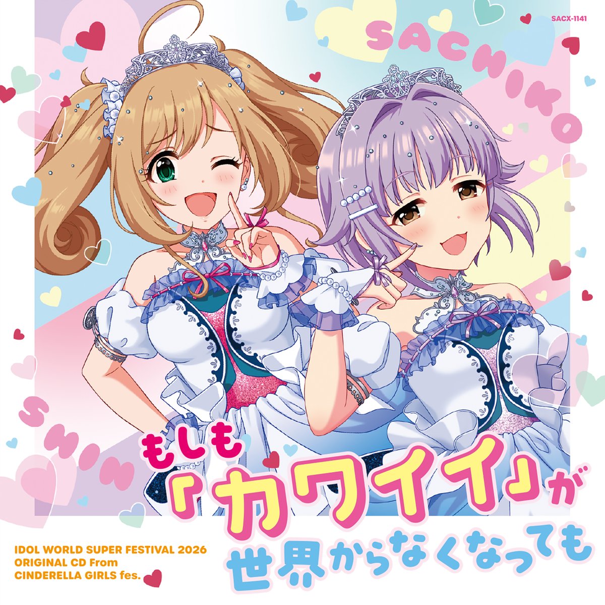 imas_columbia's tweet photo. シンデレラガールズ公式プレイリストに追加しました🎧

🆕クロス×オーバー！
🆕オーバークロック！
🆕エイエム×アイアム
🆕もしも「カワイイ」が世界からなくなっても
🆕恒久のユニバース
🆕Neon Sphere

📎https://t.co/JEc3lAZDOL

#デレマス