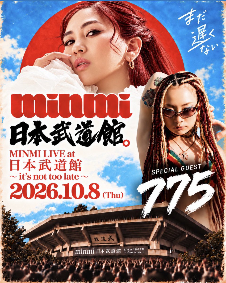 MINMI_Staff's tweet photo. 📣 MINMI日本武道館
＼ゲスト出演決定／

大阪・岸和田出身の
レゲエアーティスト 775 の出演決定🔫💥

「BamBam」でタッグを組んだ2人が
日本武道館で熱いステージを繰り広げる🔥

@775powchas 
@minmidesu 

2026.10.8（Thu）
MINMI LIVE at 日本武道館
〜 it’s not too late 〜

🎫 チケット発売中
イープラス / チケットぴあ / ローチケ

#MINMI #日本武道館