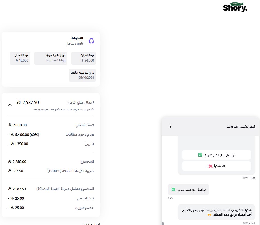 Qs__As's tweet photo. @getShorySA حاولت التواصل معكم عن طريق المحادثة الفورية ولا أحد يرد. 

دخلت أأمن عندكم عن طريق التعاونية، وحطيت كود خصم متوفر في الموقع وفوقها خصم شوري وطلعلي المبلغ أكثر من تطبيق التعاونية نفسه!

هل في خصم يستاهل؟ https://t.co/krsJFYVzTN