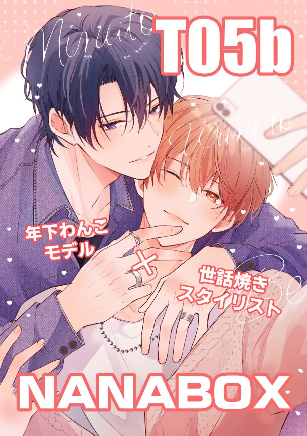 nana_ogawa7's tweet photo. #J庭60 お品書きとポスターです🌷

【T05b】NANABOX

🆓イラスト名刺も置いてます！
名刺だけでもお気軽にお持ちください〜✨ https://t.co/sfvsKHDBwi