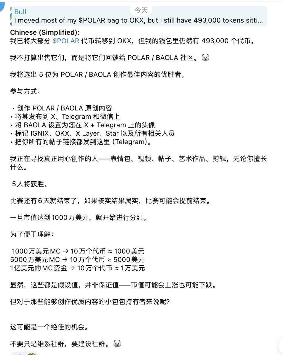 王短鸟 (长鸟版) 的图片 1