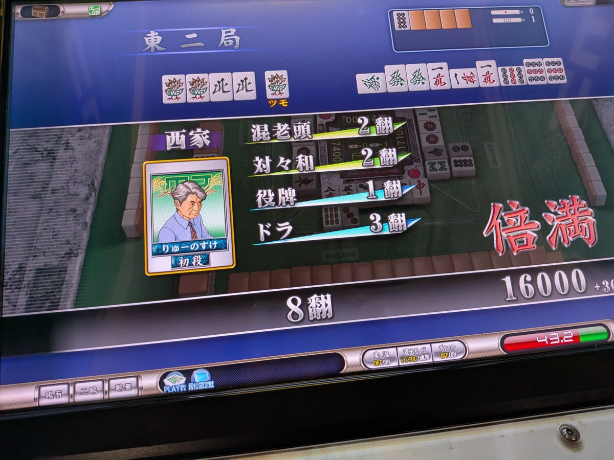 RYU84152941's tweet photo. アーケードゲーセンにすごい憧れがあるのでアーケード版のmj始めようと思って行ってきた
100円で初段までいけてラッキーですね https://t.co/OUmuOExVGz
