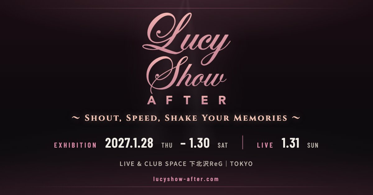 Lucy_since2004's tweet photo. ▲▽▲▽▲▽▲▽▲▽▲▽▲▽▲▽▲
　LUCY SHOW ―AFTER―
〜 Shout, Speed, Shake 
　　　　　Your Memories 〜
　　　　開催決定！
▲▽▲▽▲▽▲▽▲▽▲▽▲▽▲▽▲

Lucy、20年の軌跡と再始動の記録をたどる展示会。
最終日、そのステージに3人が立つ。

展示 2027.1.28–1.30
ライブ 1.31【1部】【2部】
下北沢ReG

各種チケットの受付開始日は近日発表いたします

https://t.co/ds4OoIc5lX

#Lucy #LUCYSHOWAFTER