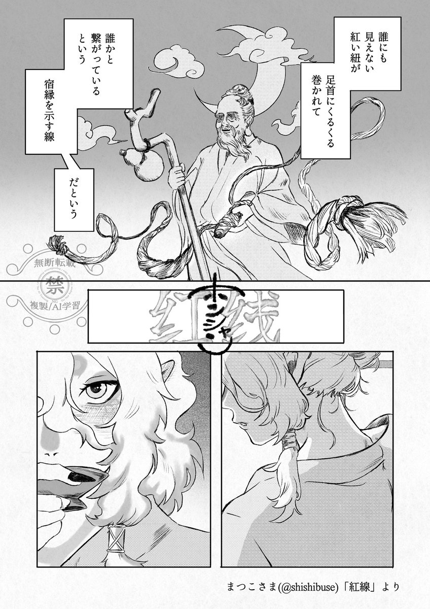 shishibuse's tweet photo. 久斗山さま(@temo0210)より拙作｢紅線(坤離)｣を元にした作品をお寄せ頂きました！素敵で震えてしまったので、是非皆さまもご覧ください😭🙏
久斗山さま、本当にありがとうございます!!
1/3 https://t.co/yfAzgTNIz8